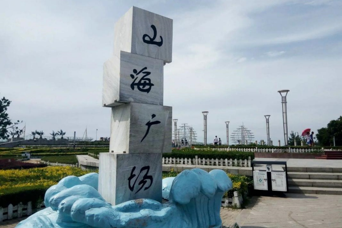 Mountain and Sea Square
